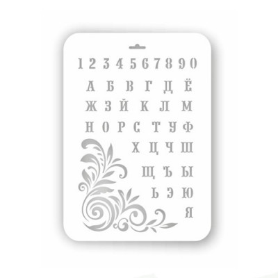 Трафарет кондитерский "Алфавит русский и цифры" 22*31см 207567