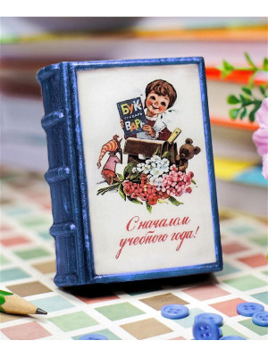 Форма пластиковая "Книжка"